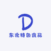 东北特色食品
