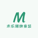 米乐潮牌童装
