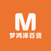 梦鸿泽百货