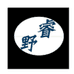睿野酒类专营店