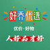 好乔优选