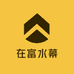 在富水幕源头工厂店
