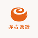 亦古茶器