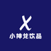 小神龙饮品