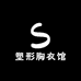 SHUANGZI塑形胸衣馆