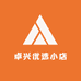 卓兴优选小店