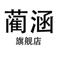 蔺涵骄宏专卖店