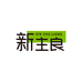 新主良杂粮旗舰店