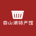 微山湖特产馆