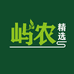 屿农精选