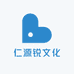 仁源锐文化