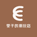 雯子的潮玩店