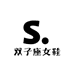 双子座女鞋
