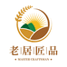 老巨匠春饼