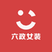 六政女装