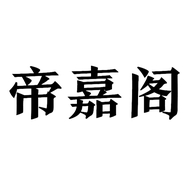 帝嘉阁灯具旗舰店