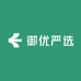御优严选
