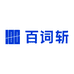 百词斩启合专卖店