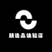 精选品体验店