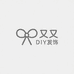 又又DIY发饰