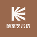陋室艺术坊