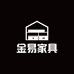 佛山金易家具厂