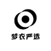 梦衣严选