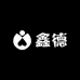 鑫德官方旗舰店