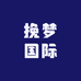 挽梦国际