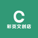 彩页文创店
