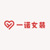 伊诺女装