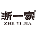 浙一家官方旗舰店