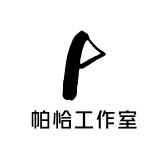 帕恰工作室
