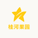 桂河果园