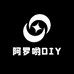 阿罗哟DIY个体店