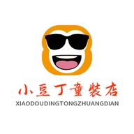 小豆丁精品童装店