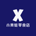 小青蛙零食店