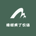橡树黄了农场