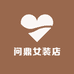 问鼎女装店