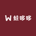 蛙哆哆（开州店）