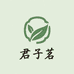 君子茗福鼎白茶厂家
