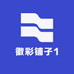 徽彩铺子1