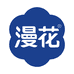 漫花母婴用品旗舰店