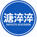 溏淬淬食品零售店