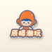辰晞潮玩
