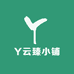 Y云臻小铺