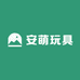 安萌玩具