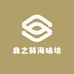 鼎之鲜海味坊零售店