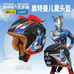 新誉精品头盔