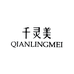 千灵美女装旗舰店